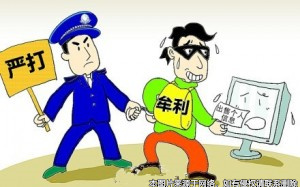非法獲取個(gè)人信息涉嫌犯罪