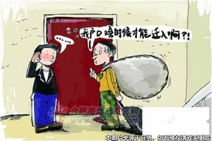 買家認(rèn)定中介隱瞞房產(chǎn)戶口情況拒付中介費(fèi)