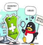 三Q大戰(zhàn)經(jīng)過長達(dá)5年多的馬拉松，騰訊勝訴