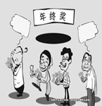 老板不發(fā)年終獎 這事兒違法嗎？