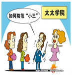 奇葩！丈夫有外遇，女子竟向小三要錢