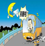 疲勞駕駛致司機(jī)逆行，6車(chē)被撞6人受傷