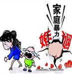 無(wú)法忍受家暴，將丈夫殺害