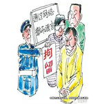 隨意散布謠言，嫌疑人被拘留