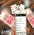 開設微信搶紅包賭場，同樣獲罪