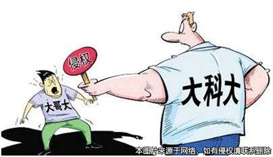 盤古酒店被指商標侵權，法院責令停用盤古二字