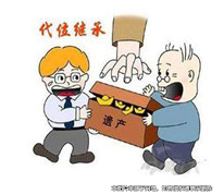 父親因他而死，出獄后卻主張其對祖父母的代位繼承權(quán)