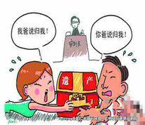 女兒繼承母親遺產(chǎn)，卻受親戚辱罵