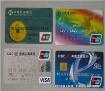 撿到信用卡取現，構成信用卡詐騙