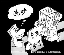 偽造房屋買賣合同，被判虛假訴訟罪