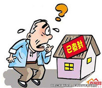 出賣被查封房，賣家被判返還雙倍定金