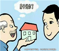 離婚后將房子贈與女兒，如今房價(jià)上漲反悔
