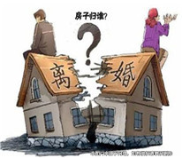 房產分割起糾紛，法官溫情調解