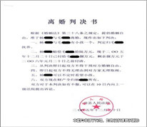 離婚后消失，拒不履行離婚判決被強制執行