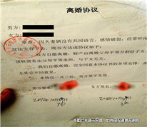妻子簽署離婚協議后反悔，要求重新分割財產