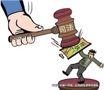 離婚后當事人拒不執行判決，法院溫情執行
