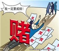 夫妻一方因賭博欠下的債務是否為夫妻共同債務？