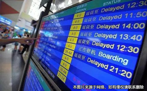 航空延誤險(xiǎn)