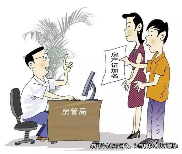 男方的婚前房在婚后加上女方名字，是否為夫妻共同財產？