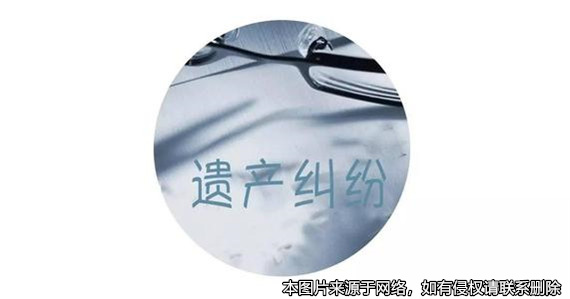 兄妹為母親的遺產(chǎn)起糾紛，母親所留遺囑卻被認(rèn)定無效