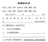 離婚前簽訂的離婚協議，一方反悔，另一方是否可以起訴？