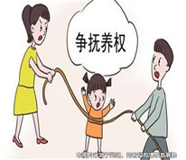 父母離婚爭奪孩子撫養權，法院如何判？