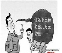 男子被堂哥冒名擔保貸款490萬遭銀行起訴，法院判決不用擔責任