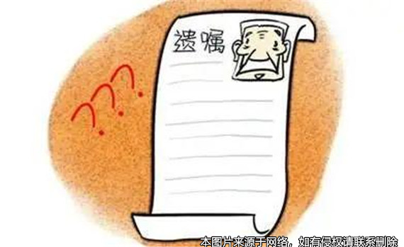 兒子吃掉父親的遺囑，繼母拿出遺囑復(fù)印件告上法院