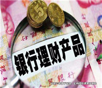 投資者購買理財產品后貶損，法院認定銀行需承擔需要責任