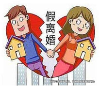 男子因和前妻“假離婚”而人房?jī)煽? width=