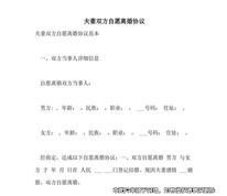 夫妻協(xié)議離婚時(shí)約定對女兒的探望，離婚后男方阻礙女方探望被起訴
