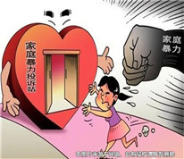 丈夫家暴后夫妻分居七年，妻子起訴離婚獲支持