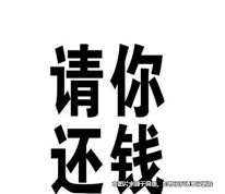 女子借錢到期還不了，債主強迫女子和自己結(jié)婚