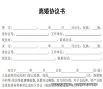 女子沒有按離婚時的約定補償前夫，前夫要求分割房產