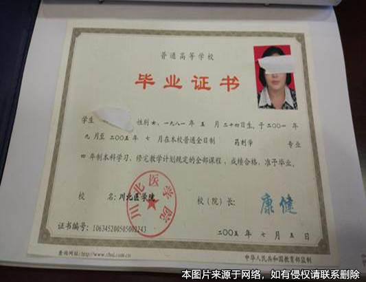 公司高管偽造學歷證書被開除，上訴求補償金未獲法院支持