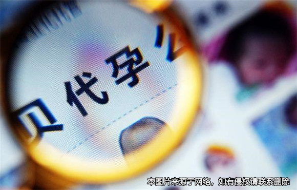 兩家代孕中介司因合作問題而打官司，法院：全部移交公安