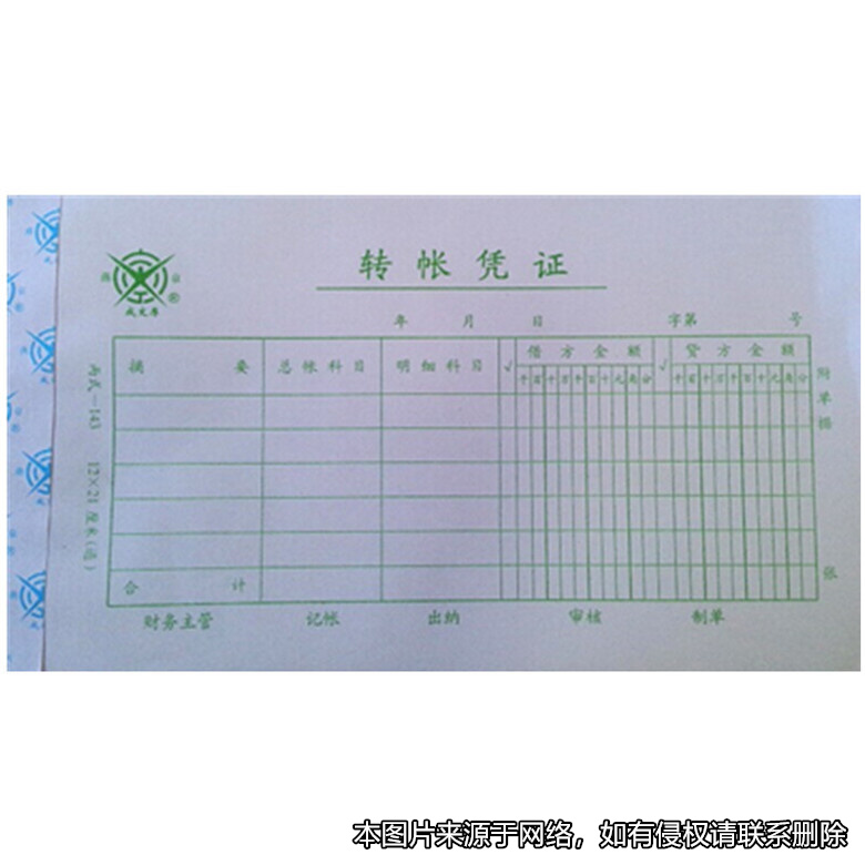 沒有借條而只有轉賬憑證，不能認定雙方的借貸關系成立