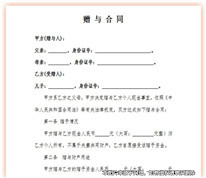 兒子不盡孝，父親將房贈(zèng)與鄰居