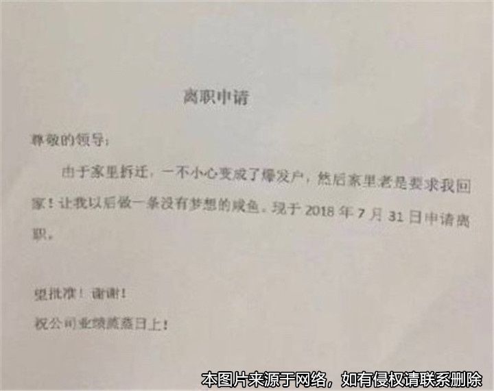 員工申請辭職后時隔2個月公司才后才通知離職，被判賠11萬