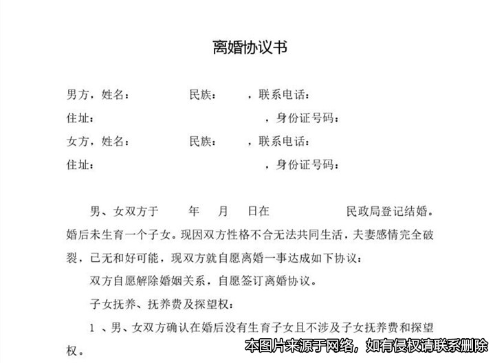 離婚協議約定債務由一方還，債主能否要求男女雙方返還？