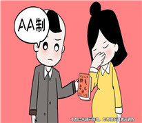 夫妻AA制，丈夫婚內(nèi)向妻子借錢，離婚后仍然需要還