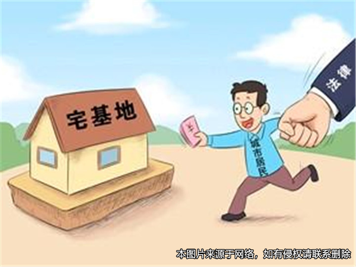 買家買了宅基地14年后賣家反悔，法院判決協議無效但無需還地