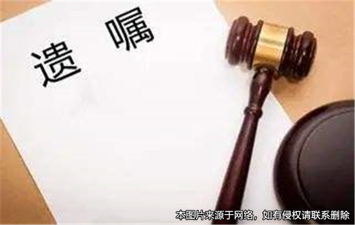 老人離世立遺囑將房屋留給侄女，女兒拒絕承認(rèn)遺囑