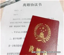 男方簽訂離婚協議后反悔拒不履行，法院判決要履行