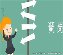 員工拒絕從“高管”調崗到“客服”被開除，公司被判違法解除合同
