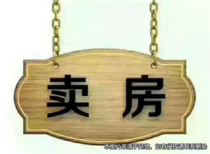 男子頭天賣房，第二天出拆遷公告后反悔