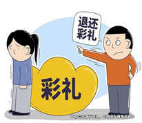 男子新婚后離世，公婆求兒媳退還彩禮遭拒