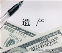 [上海遺產(chǎn)律師]繼承人均放棄繼承，債權(quán)人如何保障自己的債權(quán)？