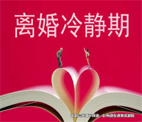 離婚冷靜期內婆婆去世，丈夫拒分遺產