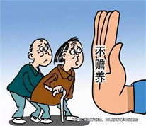 上海婚姻律師：女兒去世后，岳父起訴女婿解除贍養(yǎng)協(xié)議